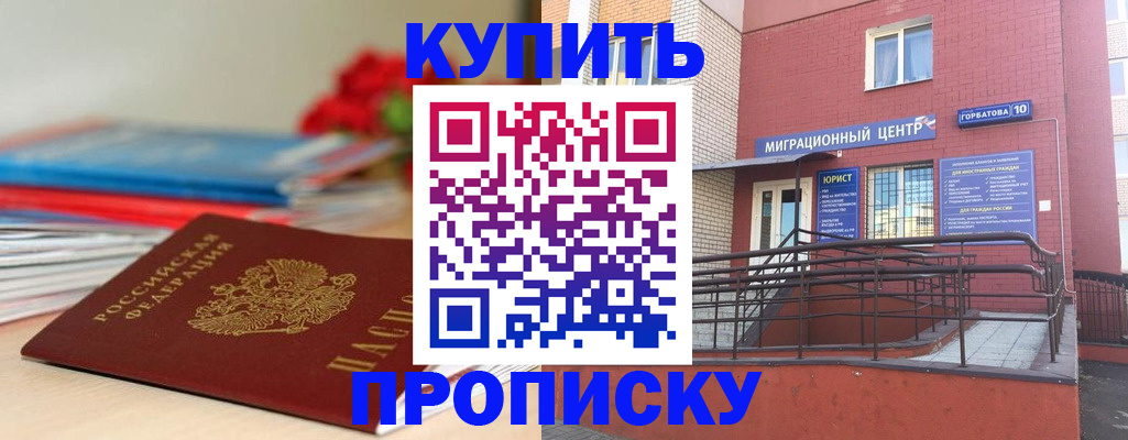 временная регистрация законно в Партизанске