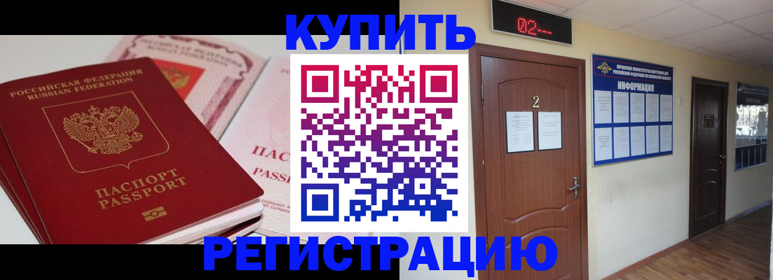 пропишу в квартире в Партизанске