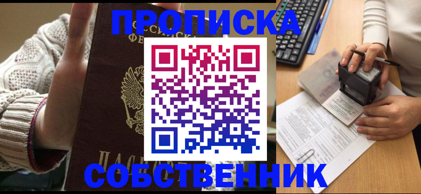 временная регистрация надежно в Партизанске